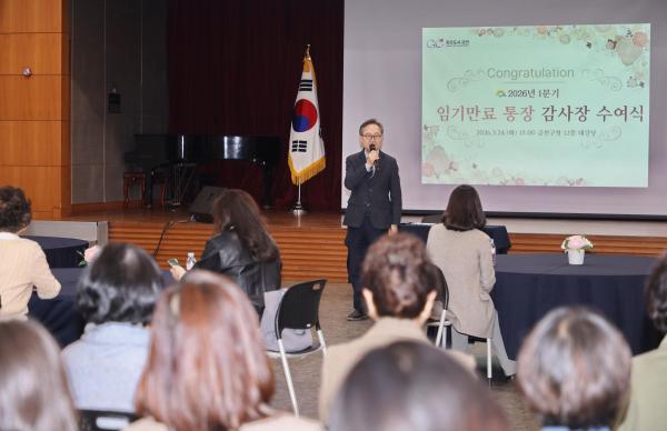 통장 예비학교 및 임기만료 통장 감사장 수여식 의 사진5