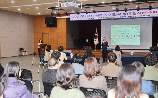 통장 예비학교 및 임기만료 통장 감사장 수여식 의 사진6