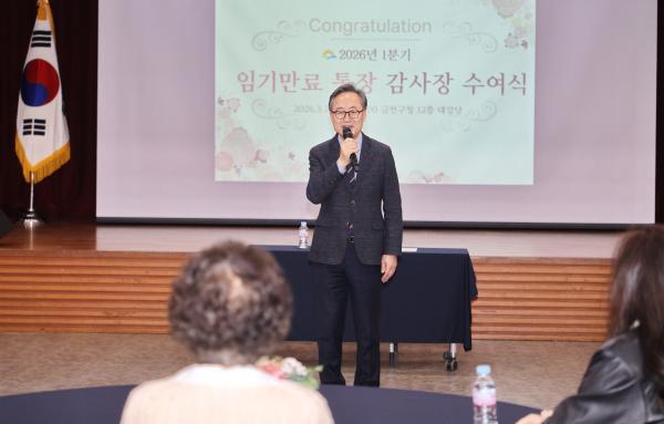 통장 예비학교 및 임기만료 통장 감사장 수여식 의 사진7