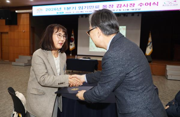 통장 예비학교 및 임기만료 통장 감사장 수여식 의 사진9