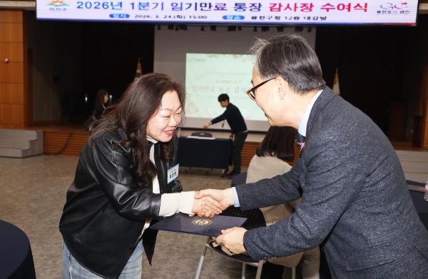 통장 예비학교 및 임기만료 통장 감사장 수여식 의 사진10