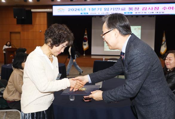 통장 예비학교 및 임기만료 통장 감사장 수여식 의 사진11
