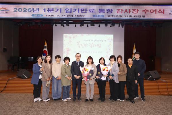 통장 예비학교 및 임기만료 통장 감사장 수여식 의 사진31