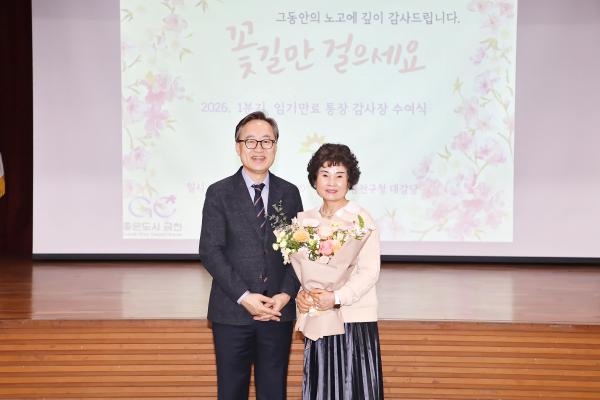 통장 예비학교 및 임기만료 통장 감사장 수여식 의 사진38