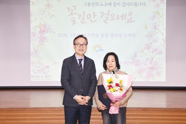 통장 예비학교 및 임기만료 통장 감사장 수여식 의 사진42