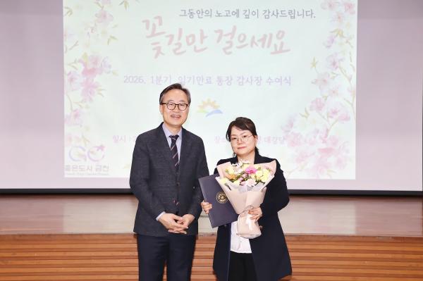 통장 예비학교 및 임기만료 통장 감사장 수여식 의 사진48