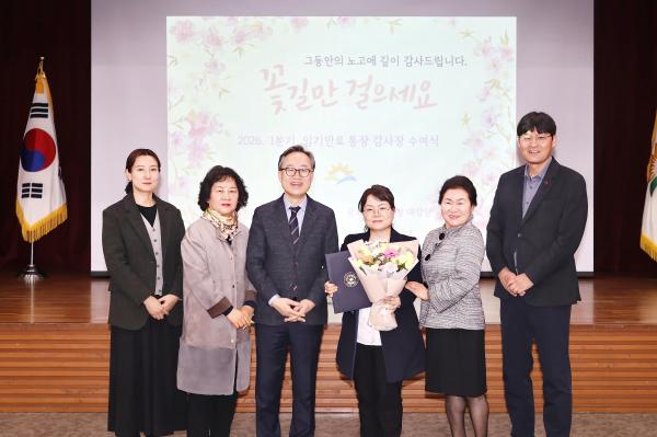 통장 예비학교 및 임기만료 통장 감사장 수여식 의 사진50