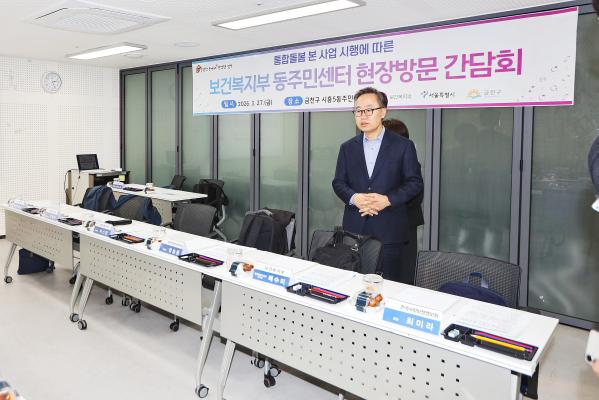통합돌봄 시행 관련 동 현장 방문 의 사진8