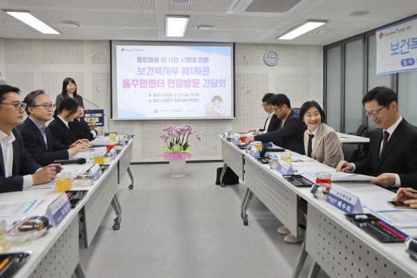 통합돌봄 시행 관련 동 현장 방문 의 사진32
