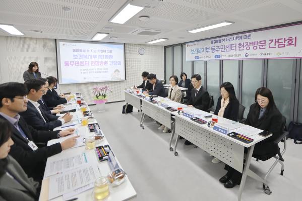 통합돌봄 시행 관련 동 현장 방문 의 사진33