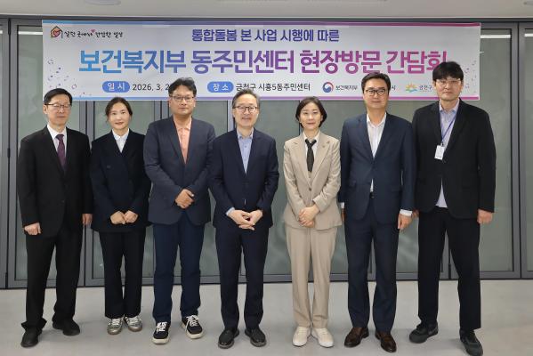 통합돌봄 시행 관련 동 현장 방문 의 사진40