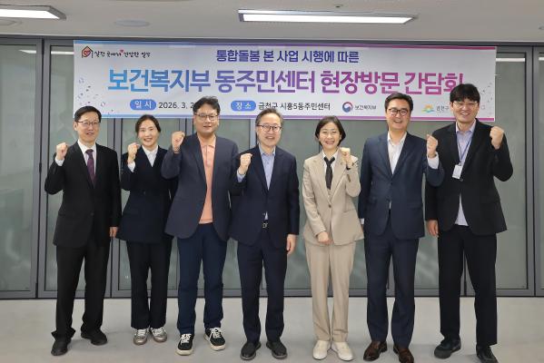 통합돌봄 시행 관련 동 현장 방문 의 사진41