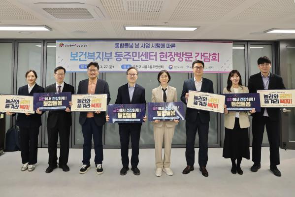 통합돌봄 시행 관련 동 현장 방문 의 사진42
