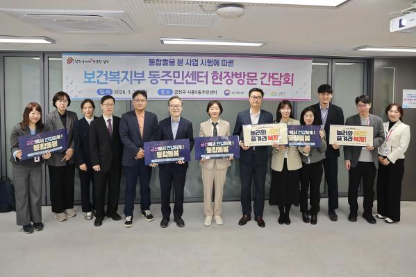 통합돌봄 시행 관련 동 현장 방문 의 사진43