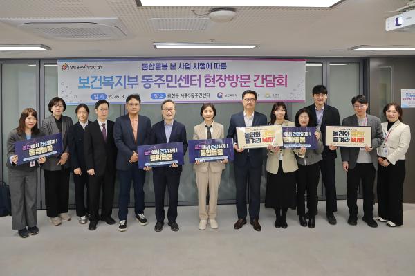 통합돌봄 시행 관련 동 현장 방문 의 사진44