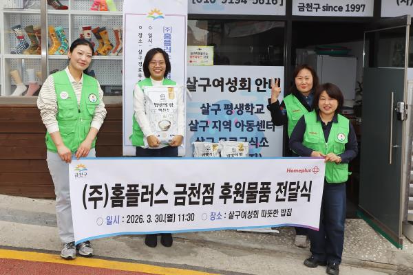 (주)홈플러스 금천점 후원물품 전달식 의 사진10