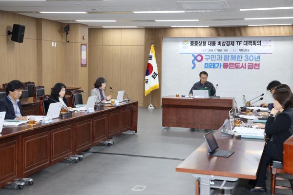 중동상황 대응 비상경제 TF대책회의 의 사진2