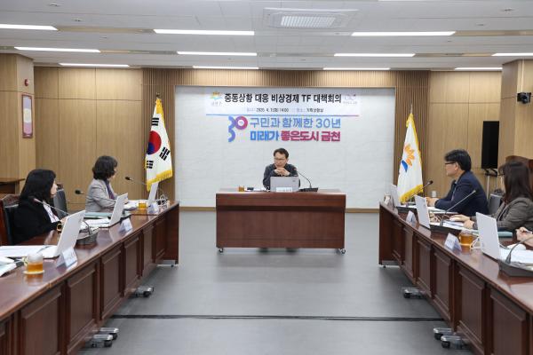 중동상황 대응 비상경제 TF대책회의 의 사진8