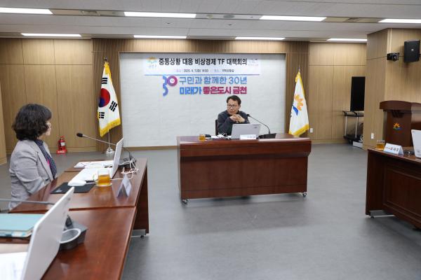 중동상황 대응 비상경제 TF대책회의 의 사진10