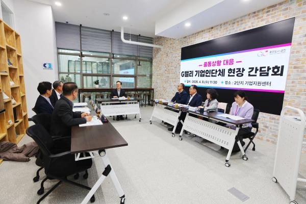 금천구 중동피해 G밸리 기업인단체 현장 간담회 의 사진2
