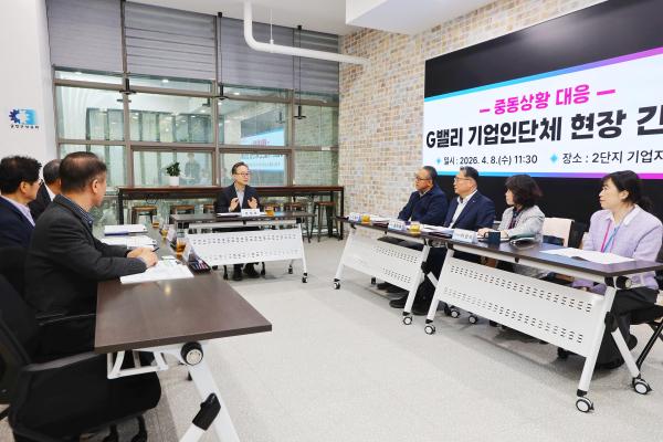 금천구 중동피해 G밸리 기업인단체 현장 간담회 의 사진4