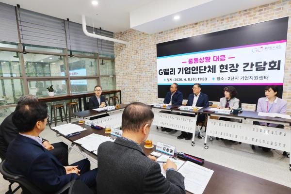 금천구 중동피해 G밸리 기업인단체 현장 간담회 의 사진6