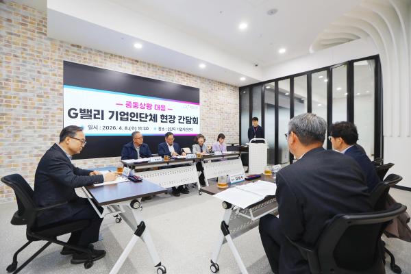 금천구 중동피해 G밸리 기업인단체 현장 간담회 의 사진9