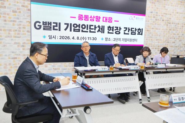 금천구 중동피해 G밸리 기업인단체 현장 간담회 의 사진10