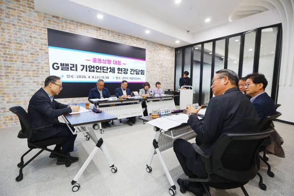금천구 중동피해 G밸리 기업인단체 현장 간담회 의 사진11