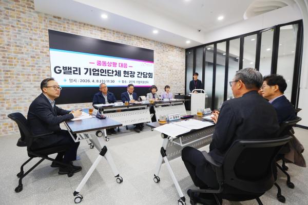 금천구 중동피해 G밸리 기업인단체 현장 간담회 대표사진