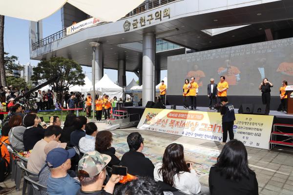 제46회 장애인의 날 기념식 및 장애인식개선 행사 의 사진8