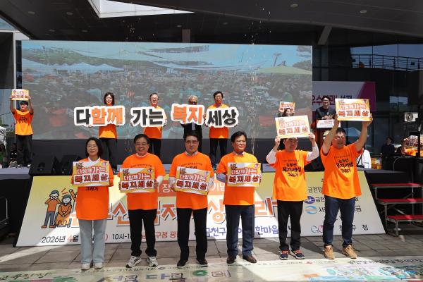 제46회 장애인의 날 기념식 및 장애인식개선 행사 의 사진9