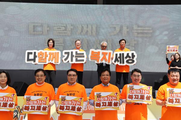 제46회 장애인의 날 기념식 및 장애인식개선 행사 의 사진12