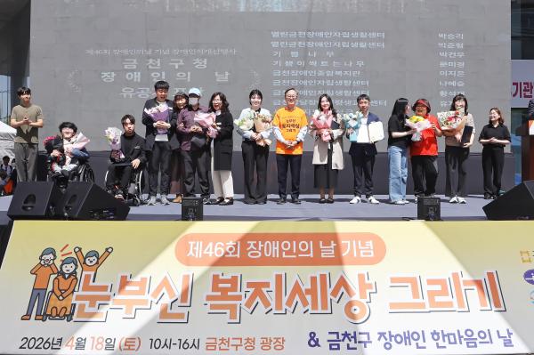 제46회 장애인의 날 기념식 및 장애인식개선 행사 의 사진34