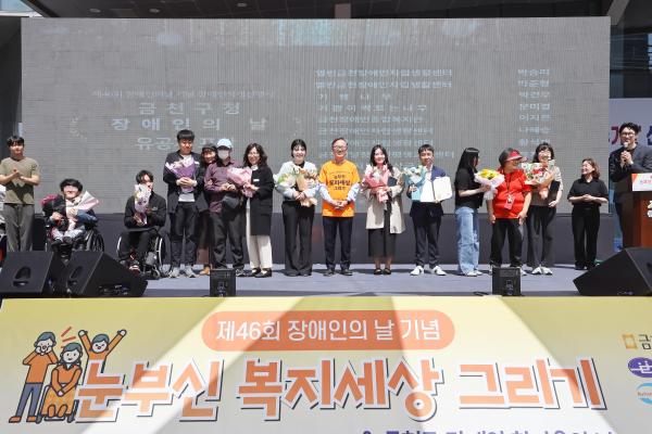 제46회 장애인의 날 기념식 및 장애인식개선 행사 의 사진35