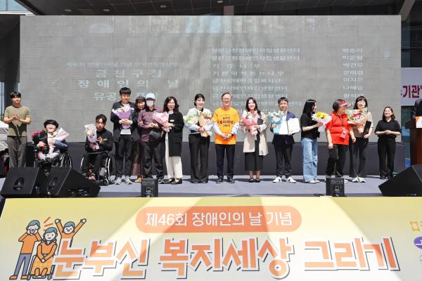 제46회 장애인의 날 기념식 및 장애인식개선 행사 의 사진36
