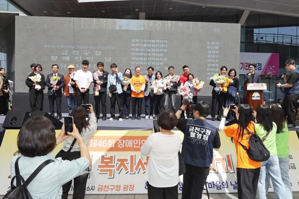 제46회 장애인의 날 기념식 및 장애인식개선 행사 의 사진49