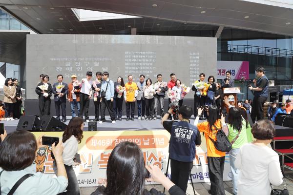 제46회 장애인의 날 기념식 및 장애인식개선 행사 의 사진50