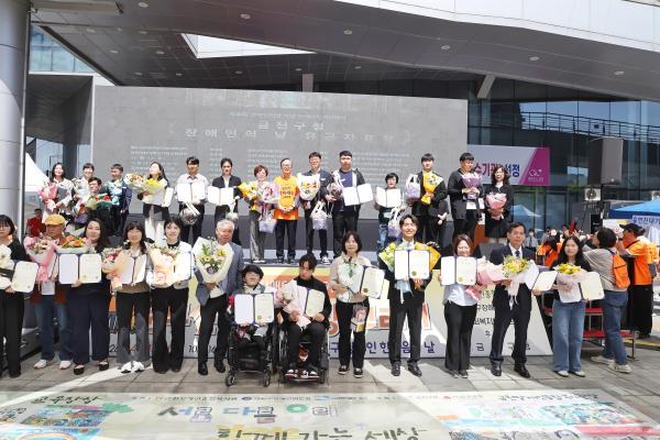 제46회 장애인의 날 기념식 및 장애인식개선 행사 의 사진66