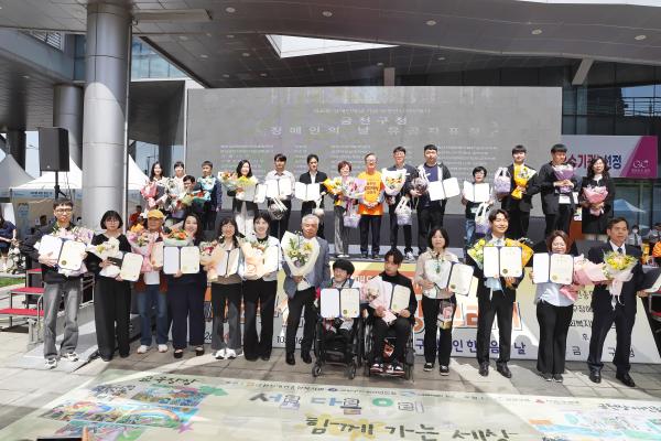 제46회 장애인의 날 기념식 및 장애인식개선 행사 의 사진67