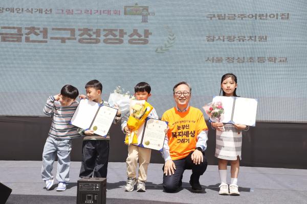 제46회 장애인의 날 기념식 및 장애인식개선 행사 의 사진75