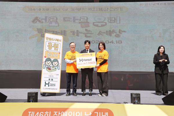 제46회 장애인의 날 기념식 및 장애인식개선 행사 의 사진81