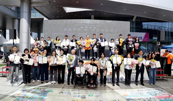 제46회 장애인의 날 기념식 및 장애인식개선 행사 대표사진