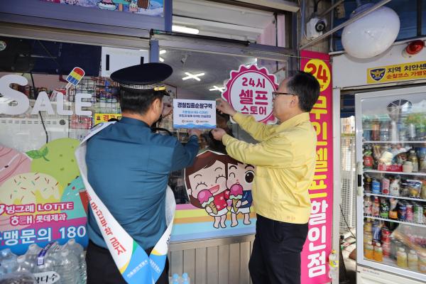 독산3동 범죄예방 사업 대상지_ 서울경찰청장 현장 방문 의 사진70