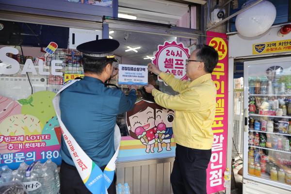 독산3동 범죄예방 사업 대상지_ 서울경찰청장 현장 방문 의 사진71