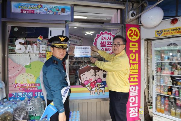 독산3동 범죄예방 사업 대상지_ 서울경찰청장 현장 방문 의 사진73