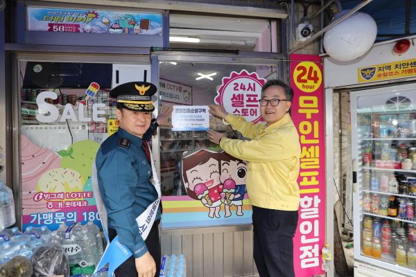 독산3동 범죄예방 사업 대상지_ 서울경찰청장 현장 방문 의 사진74