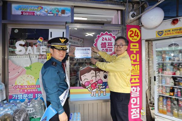 독산3동 범죄예방 사업 대상지_ 서울경찰청장 현장 방문 의 사진75