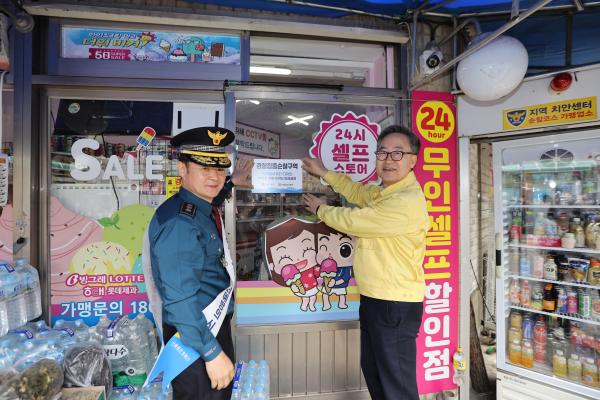 독산3동 범죄예방 사업 대상지_ 서울경찰청장 현장 방문 의 사진76
