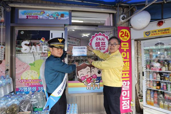 독산3동 범죄예방 사업 대상지_ 서울경찰청장 현장 방문 의 사진78